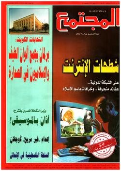 استراحة المجتمع (1357)